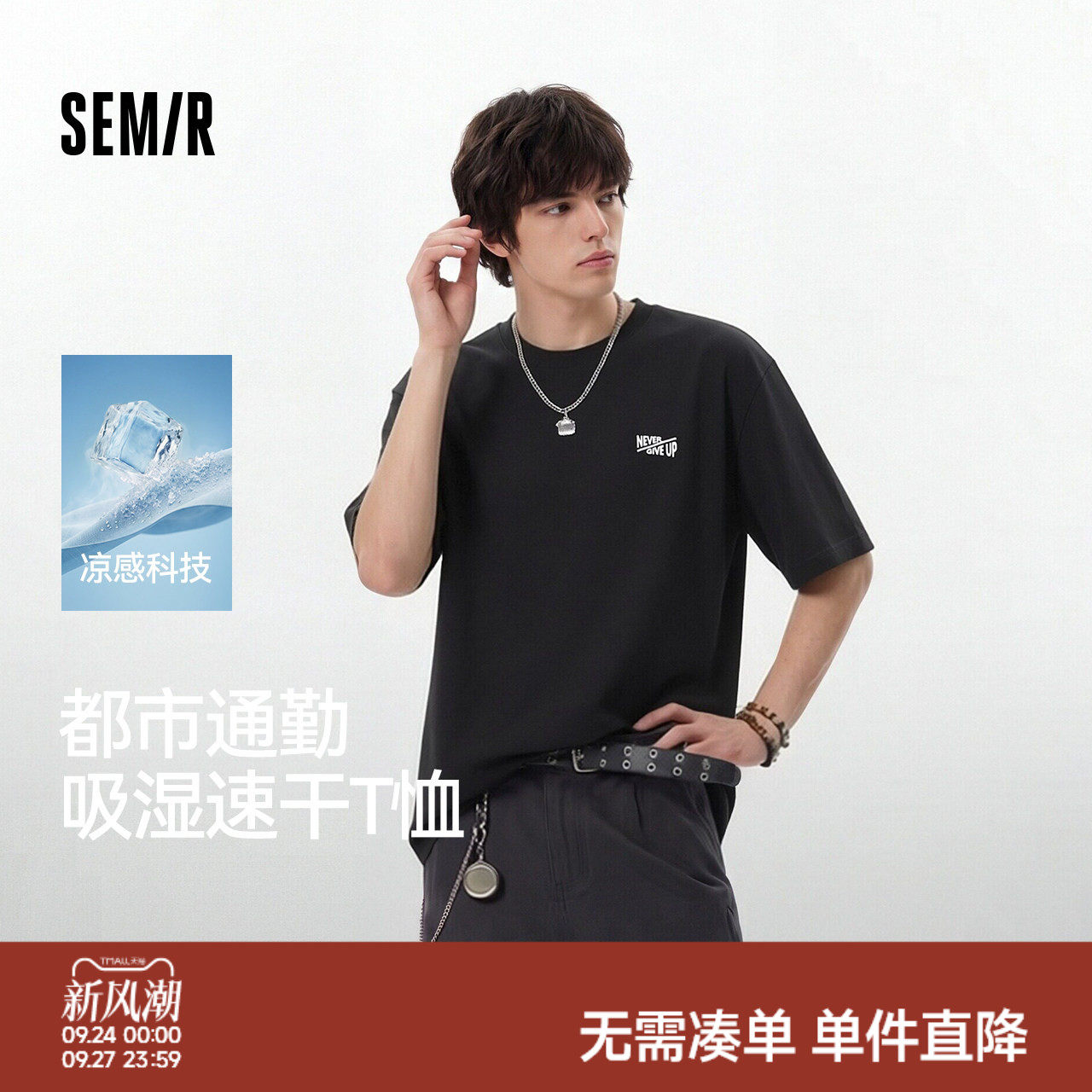 森马印花圆领吸湿速干短袖T恤男