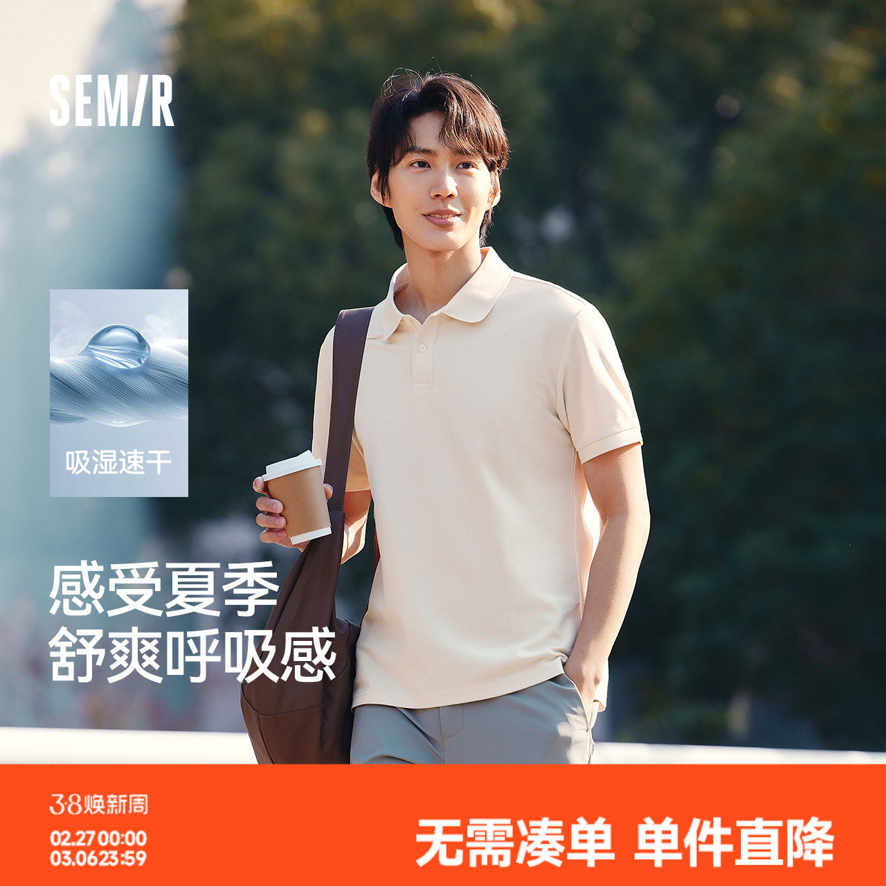 [商场同款]森马POLO衫男2025夏薄款商务翻领T恤速干透气短袖男