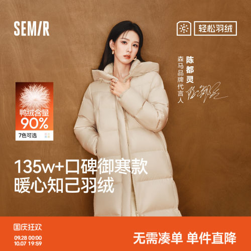 森马防风发热90绒子长款羽绒服女