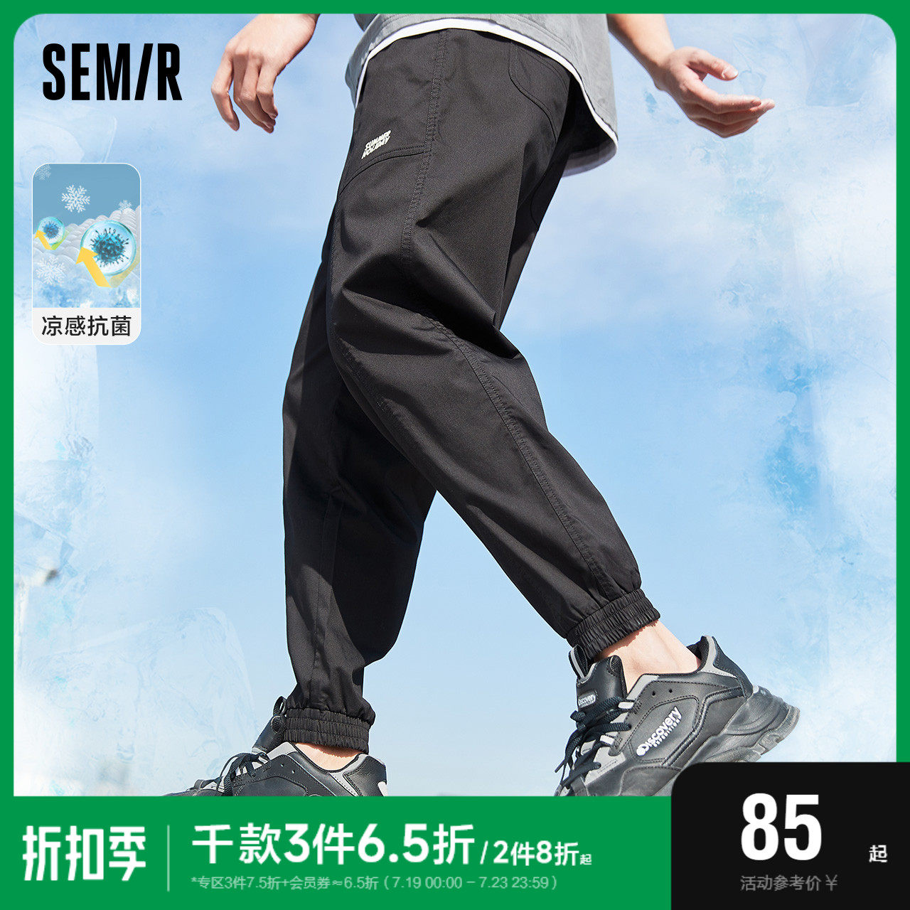 森马休闲裤男士夏薄款潮牌工装裤宽松运动九分裤凉感男裤男士裤装_虎窝淘