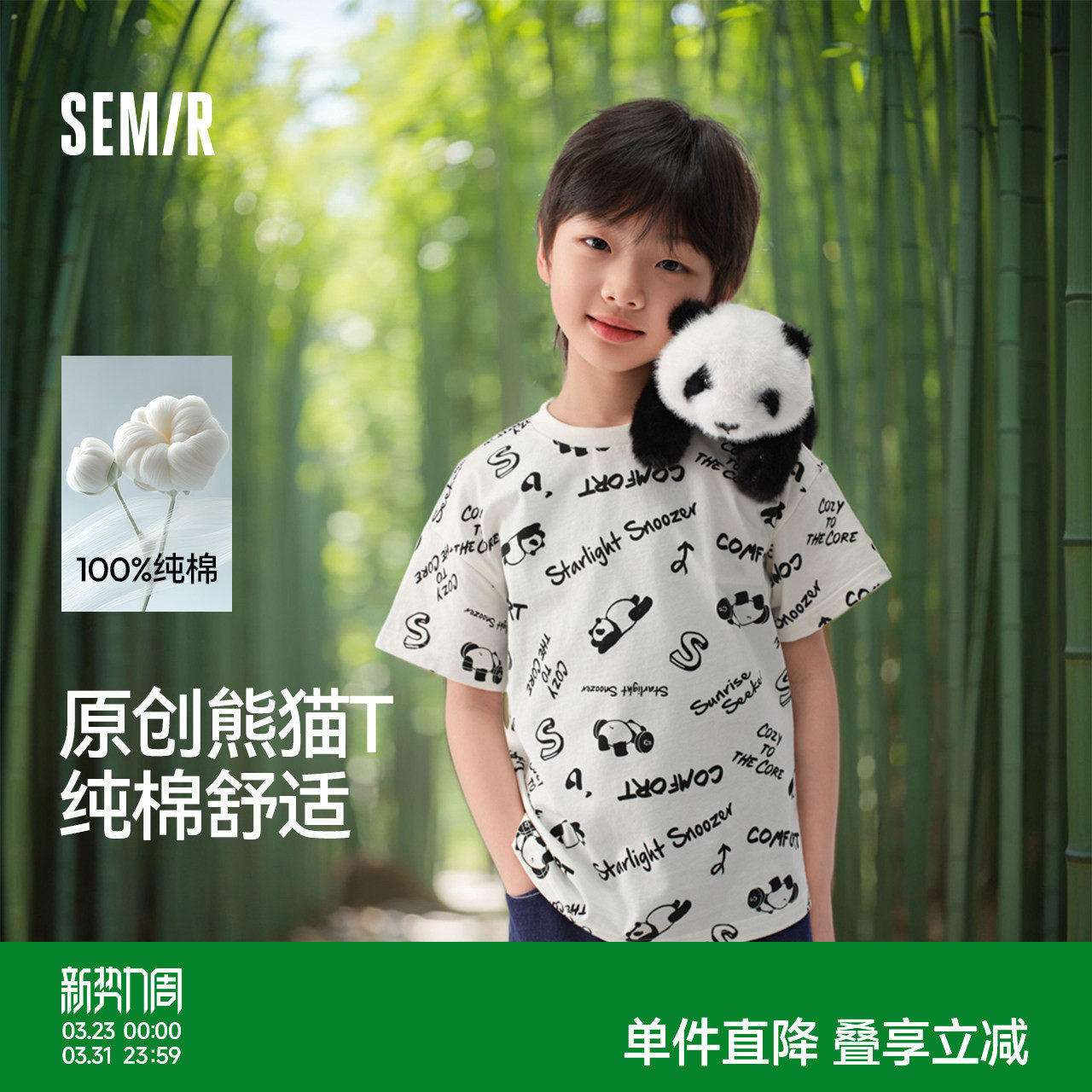 森马儿童短袖T恤男童2025夏季新款童装纯棉熊猫半袖上衣男孩宽松