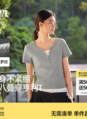商场同款|森马短袖T恤女夏季短款撞色假两件正肩紧身2026新款上衣