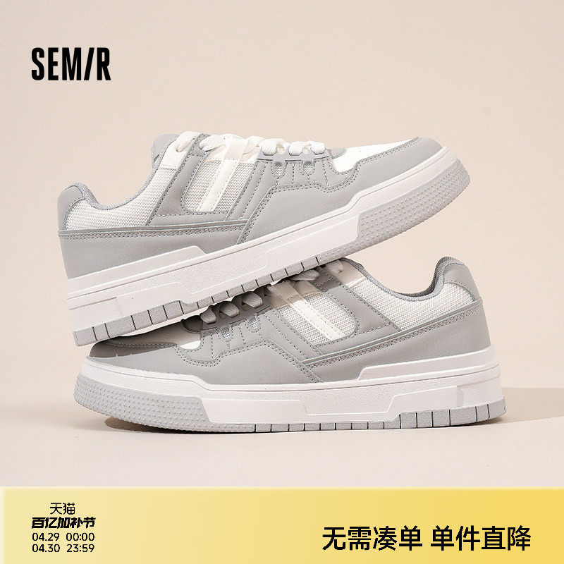Semir男鞋小白鞋男款2026新款春夏男士百搭鞋子厚底透气休闲板鞋