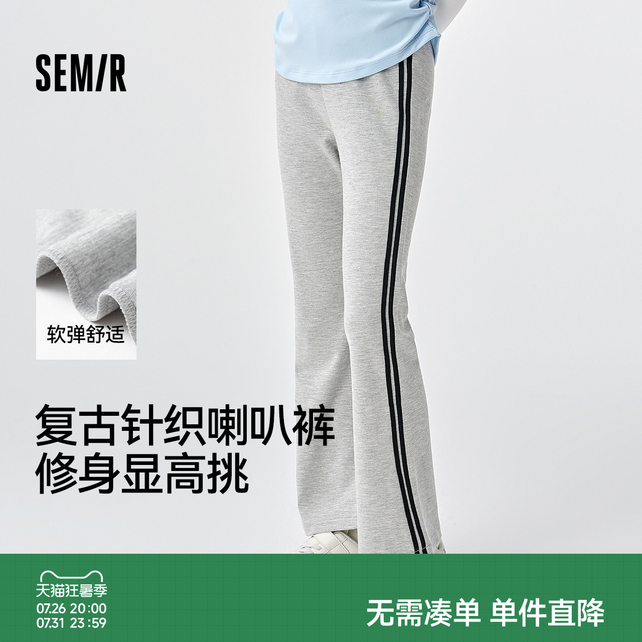 森马儿童长裤2025新款美式运动修身喇叭裤春季女童针织休闲裤时髦