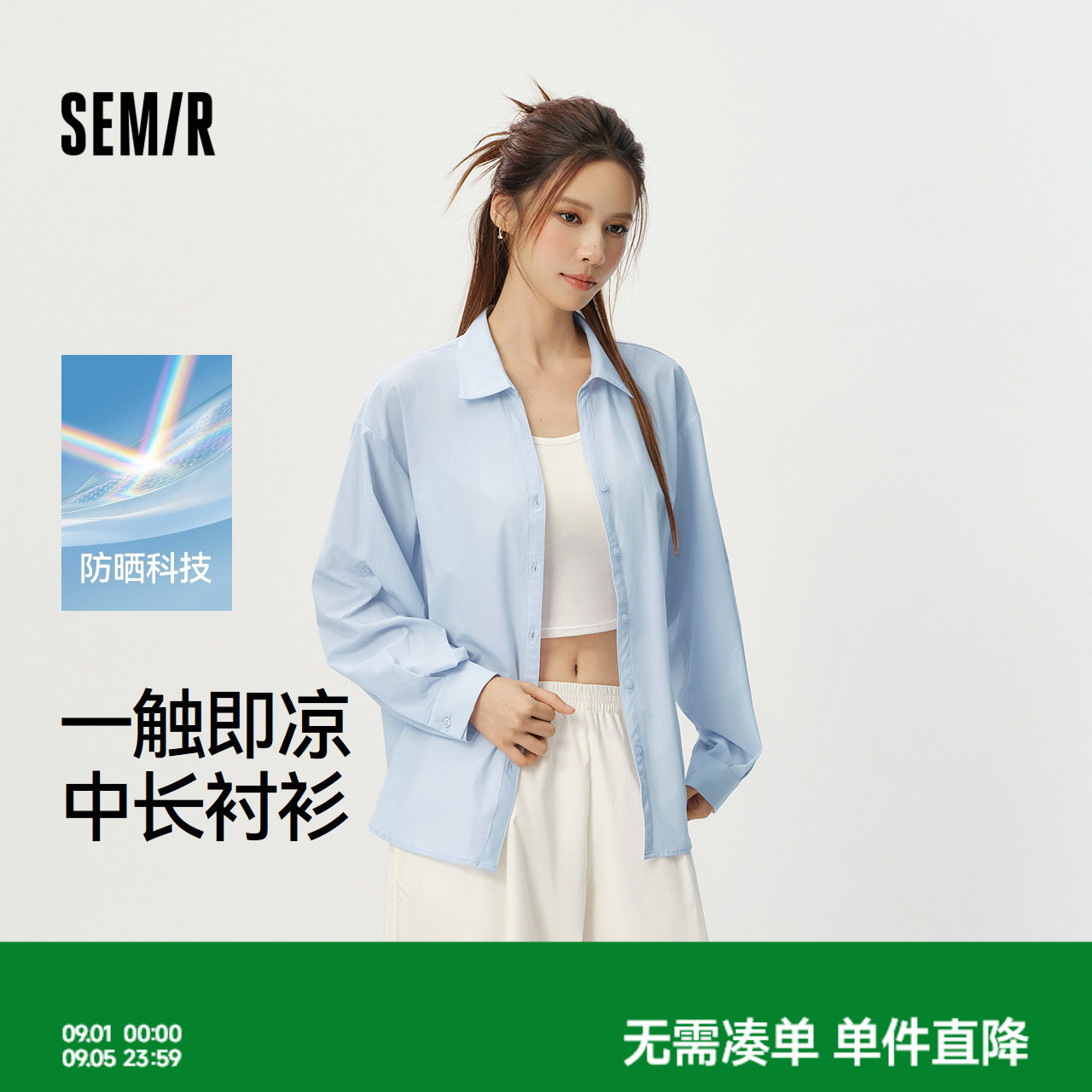 森马防晒凉感易打理长袖衬衫女图片