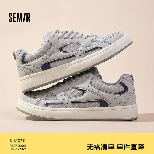 Semir男鞋增高厚底休闲板鞋