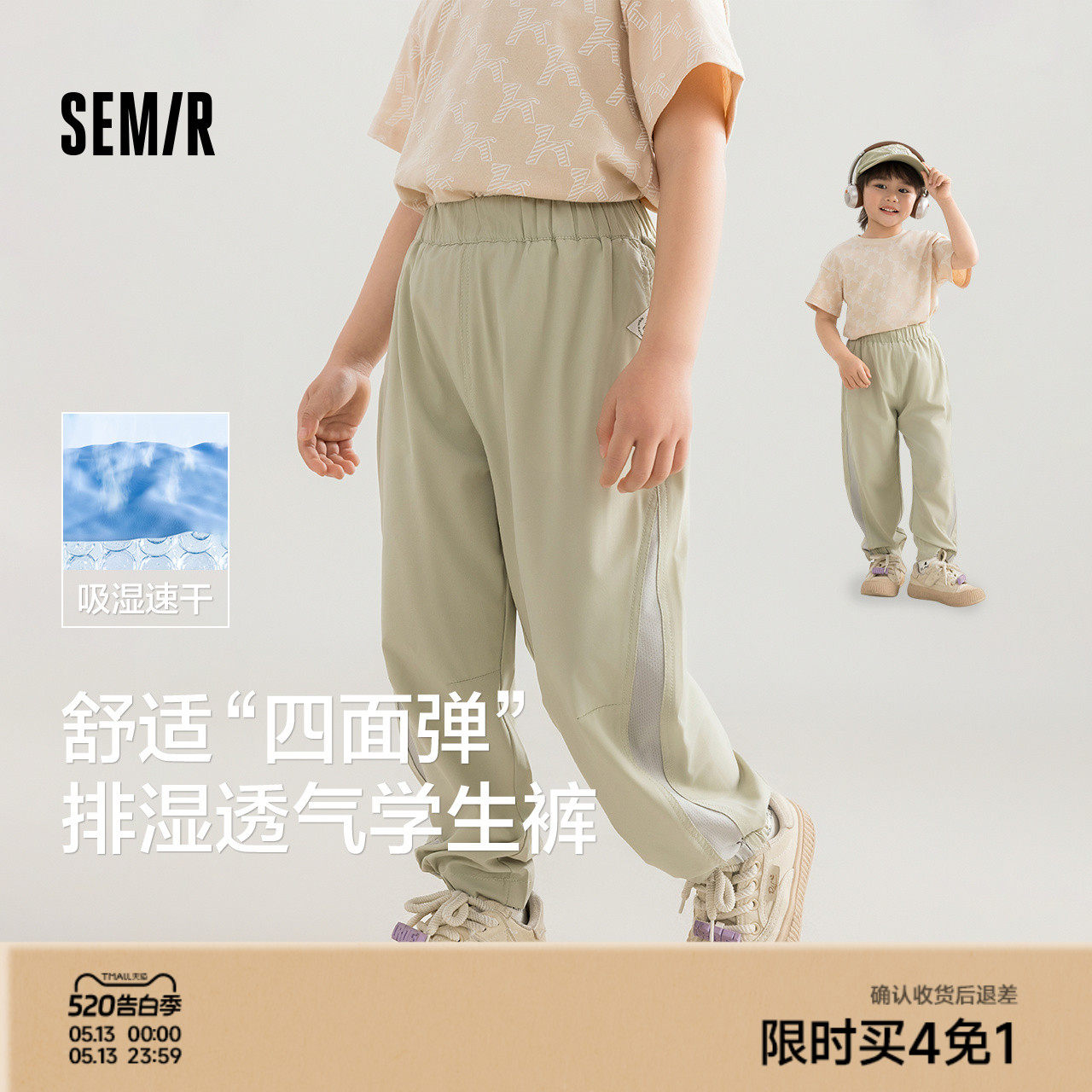 森马儿童长裤防蚊裤薄款透气网眼运动裤夏装男童女童束脚休闲裤子