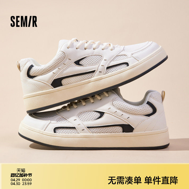Semir男鞋板鞋男款2026新款运动鞋春夏白色鞋子网面透气休闲鞋子