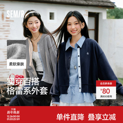 森马圆领拼接条纹宽松短款外套女