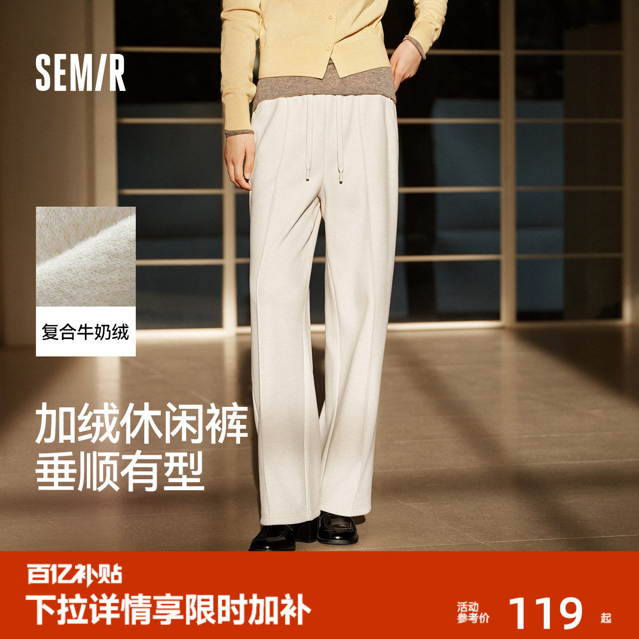 森马休闲裤女冬季加绒裤子白色长裤直筒裤25新款时尚通勤显瘦460G