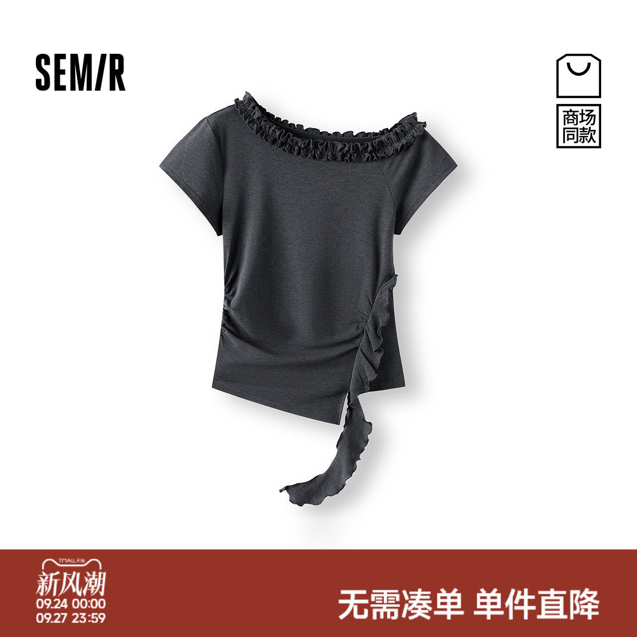 森马不规则斜肩短款短袖T恤女