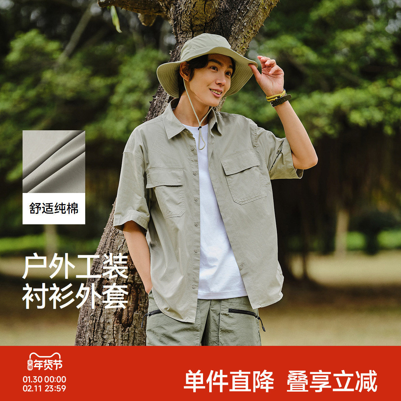 森马短袖衬衫男2025秋款纯棉宽松衬衣外套户外工装做旧水洗上衣