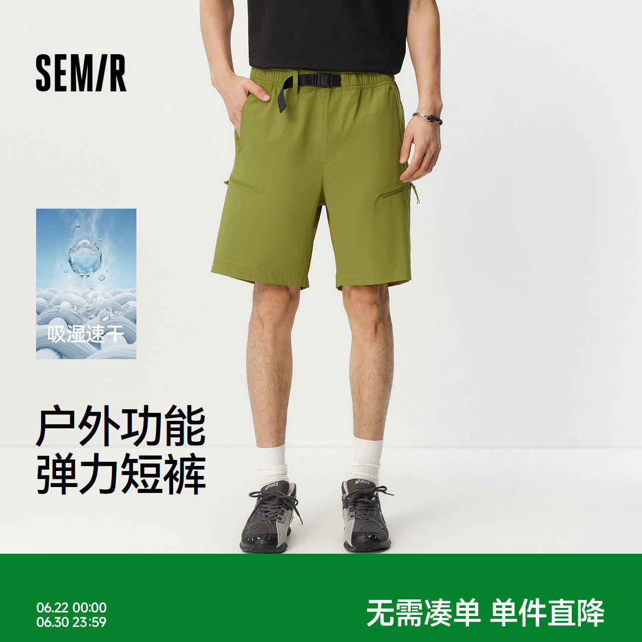 森马四面弹力户外功能休闲短裤男