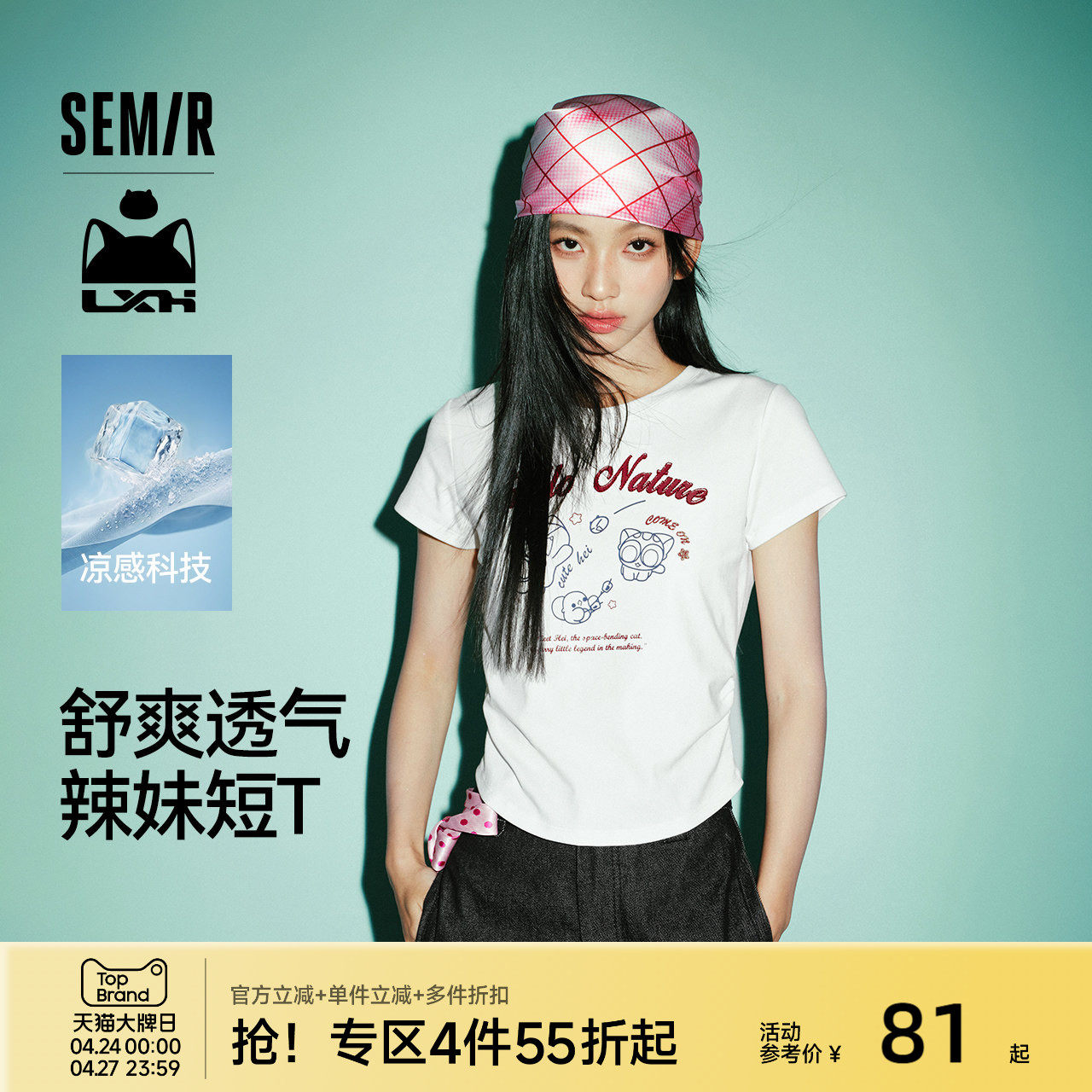 凉感T|森马罗小黑短袖T恤女夏短款修身正肩2026新款趣味显瘦衣服