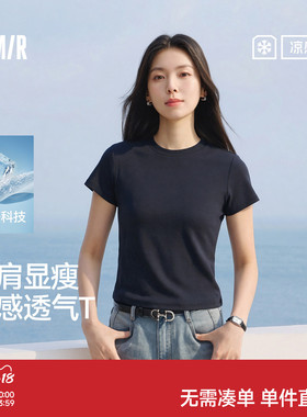 凉感T|森马短袖T恤女夏短款修身正肩圆领上衣2026新款百搭套头衫