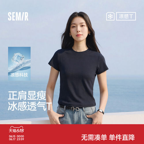森马凉感正肩圆领短款短袖T恤女