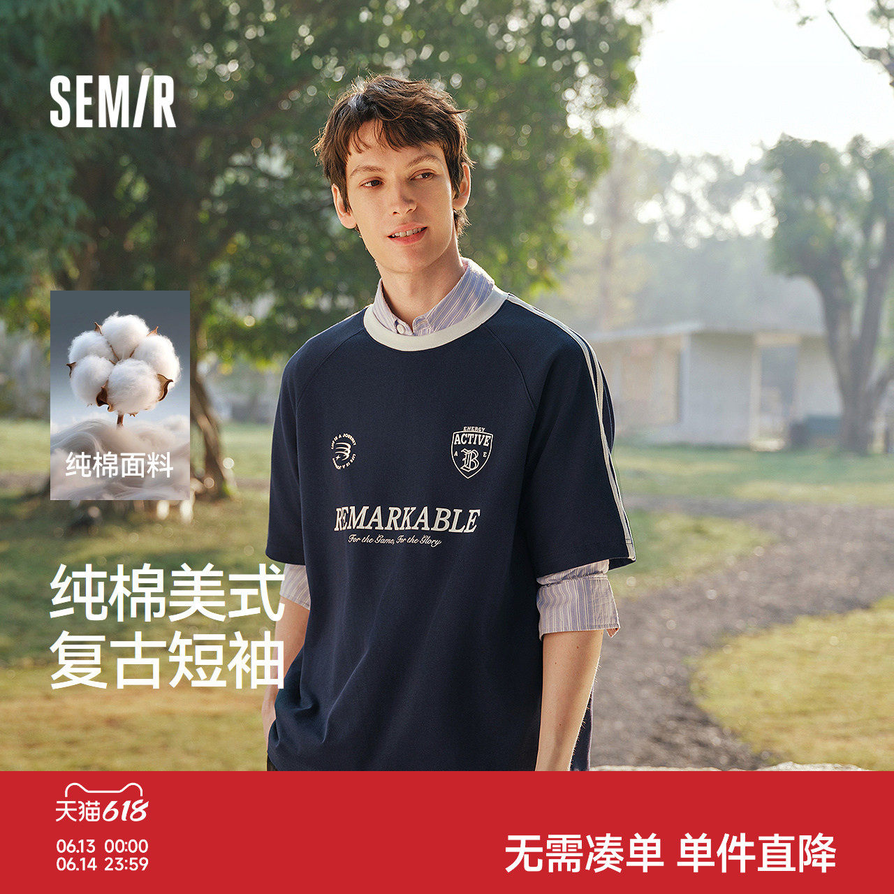 森马短袖T恤男夏季纯棉美式运动针织衫2026新款潮流街头休闲上衣