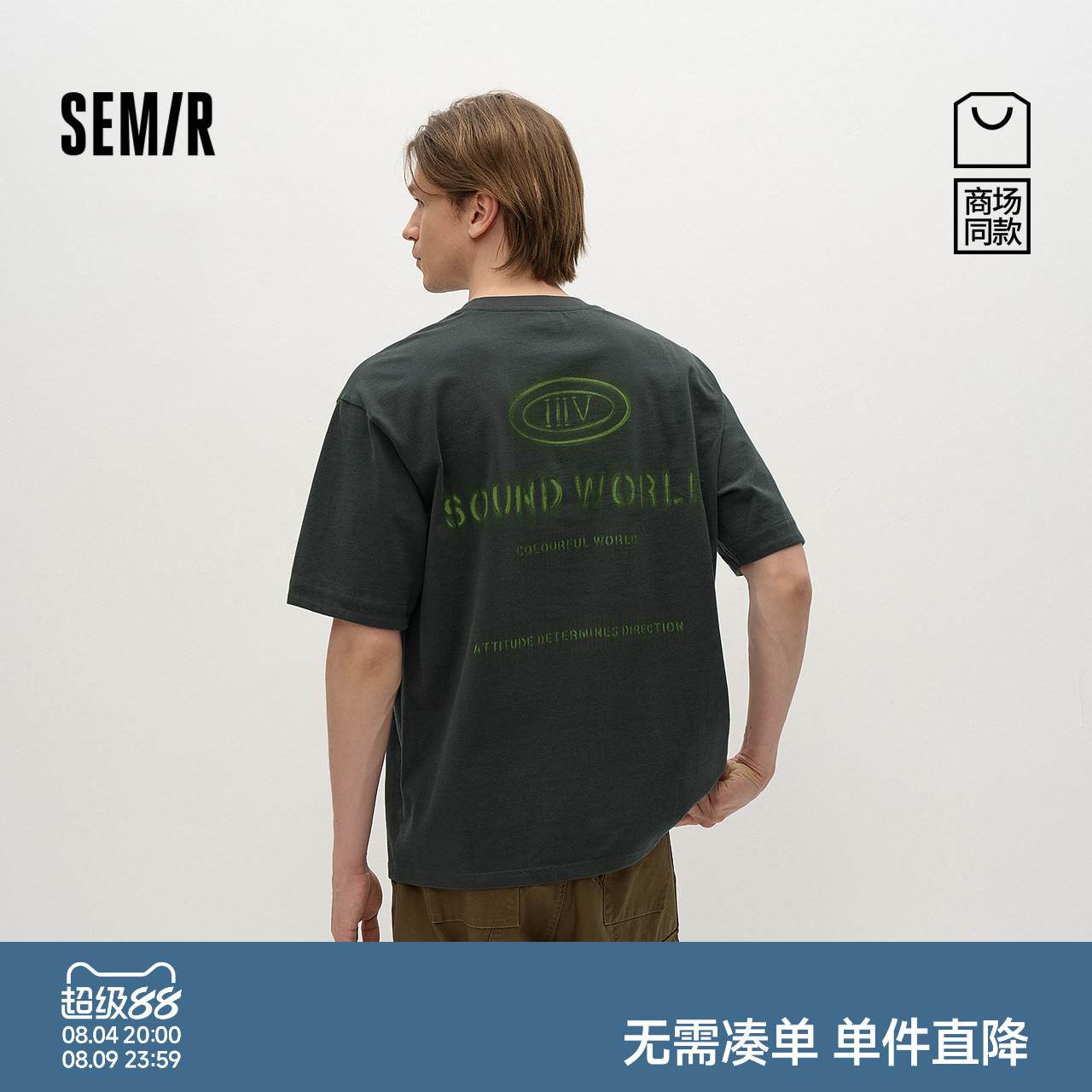 森马字母印花大图案短袖T恤男装