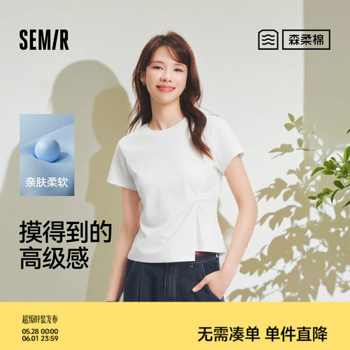 森马正肩扭结纯色短款短袖T恤女