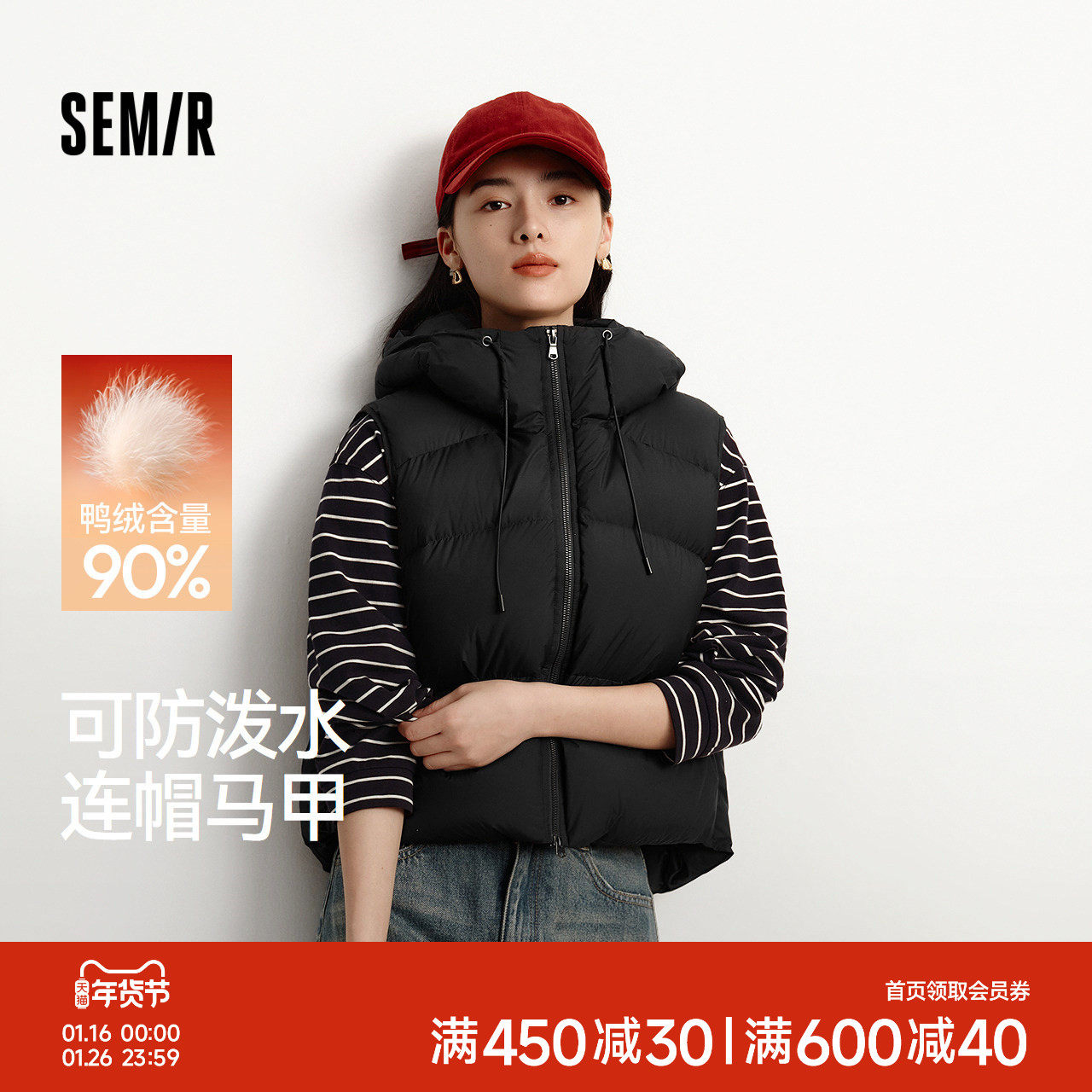 森马羽绒马甲女冬季90绒子防泼水连帽纯色2025新款简约风叠穿外套,女装/女士精品,马夹,淘宝优惠券,粉丝福利购,淘宝优惠卷