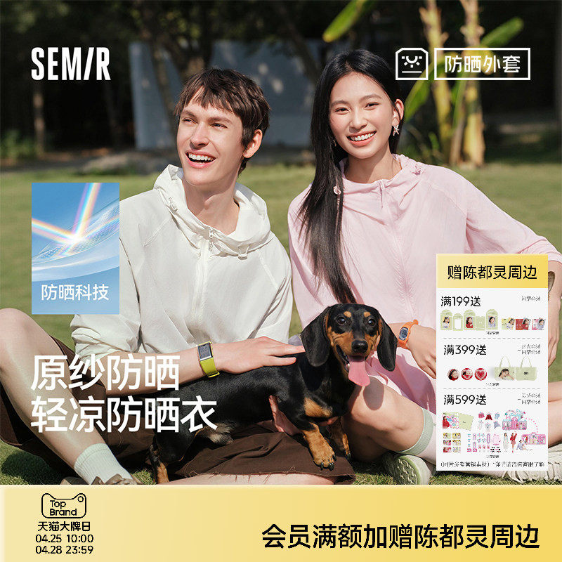 原纱防晒|森马外套男轻薄户外透气连帽2026新款情侣凉感防晒衣