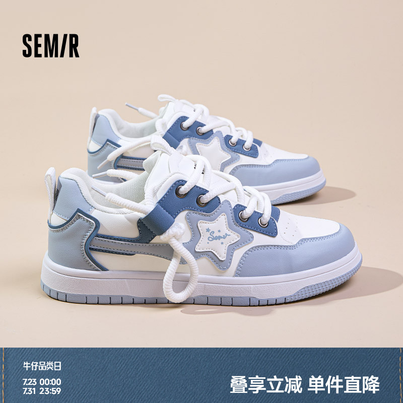 Semir男鞋板鞋2025夏季新款鞋子男潮鞋厚底百搭小白鞋男款星