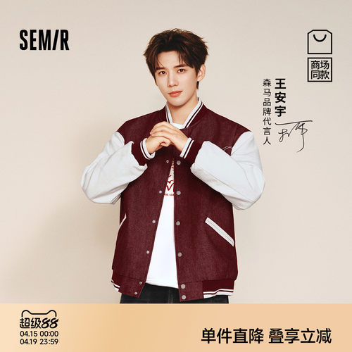 森马仿牛仔棒球立领联名夹克男