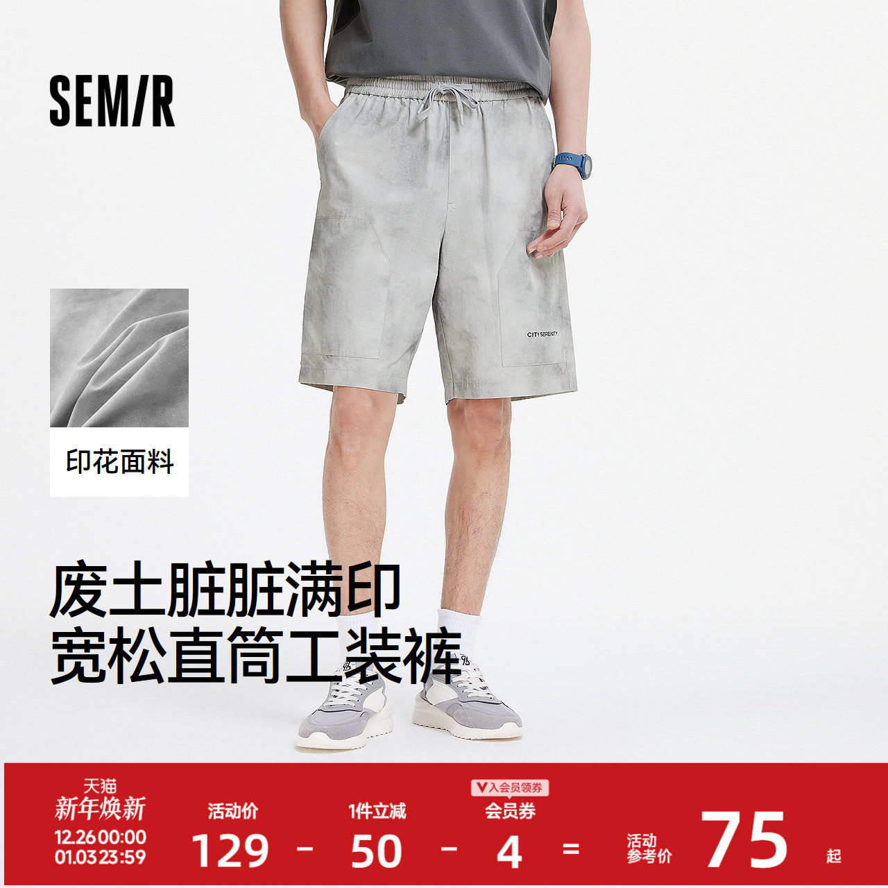 森马休闲短裤男废土风脏脏裤2025夏季新款宽松直筒工装裤潮流印花