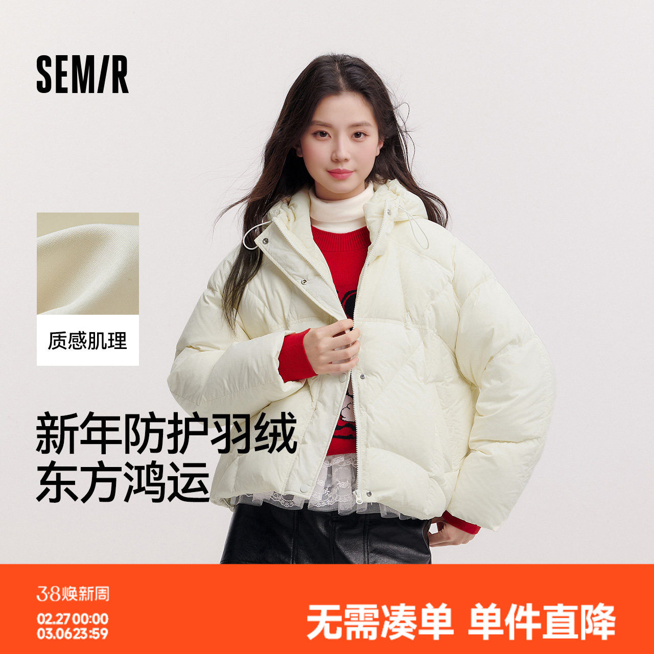 森马羽绒服女春季90绒子三防肌理oversize连帽衣服设计感慵懒外套