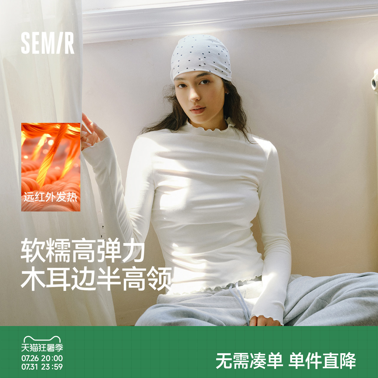 森马半高领发热抓绒长袖T恤女