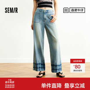 凉感水洗阔腿裤 女吸湿排汗2025夏新款 森马牛仔裤 森柔牛仔商场同款