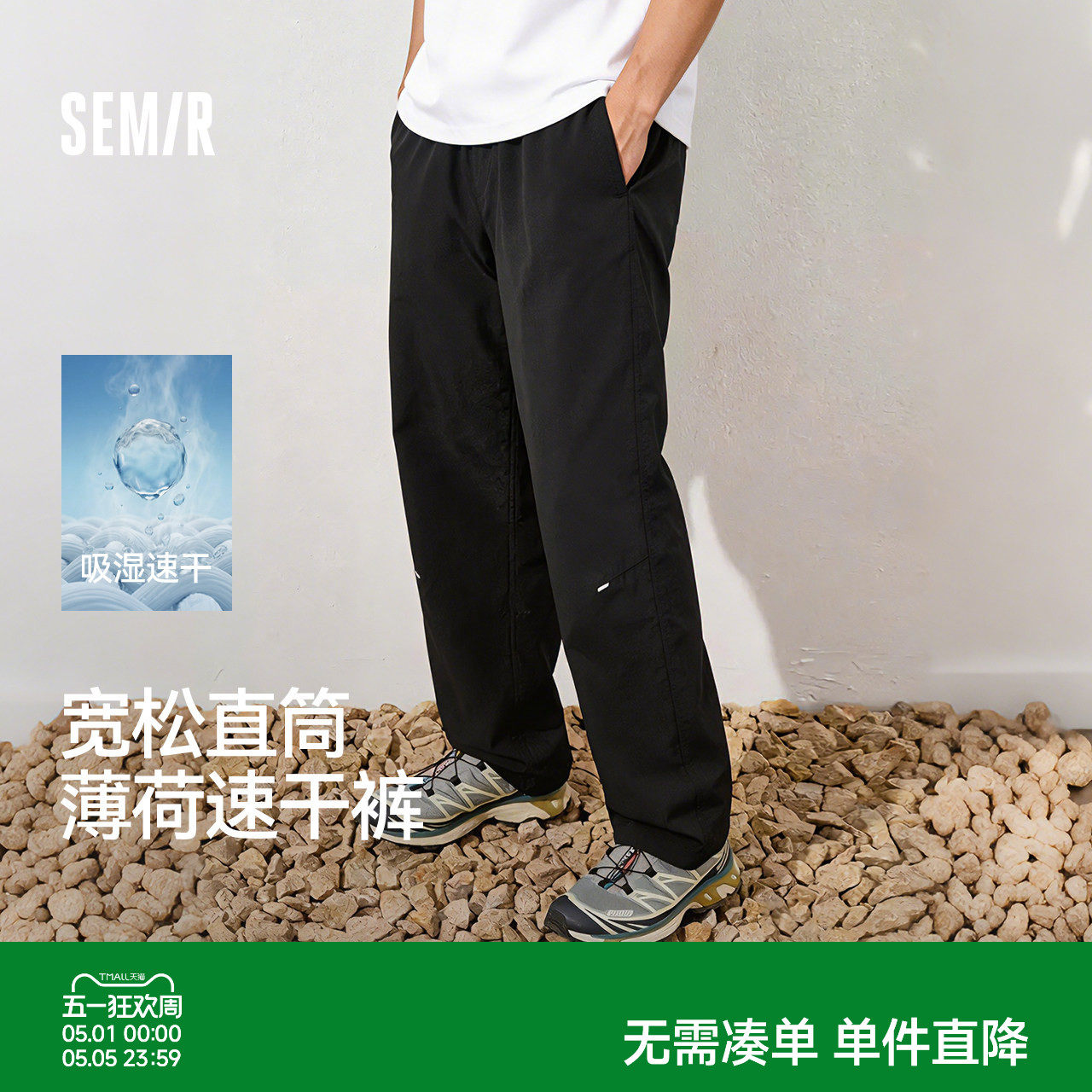 森马休闲裤男春夏立体裁剪宽松直筒裤子2026新款户外防护工装长裤