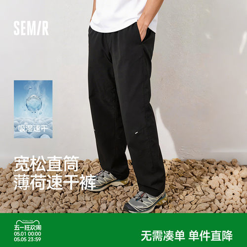 森马休闲裤男春夏立体裁剪宽松直筒裤子2026新款户外防护工装长裤 - 封面