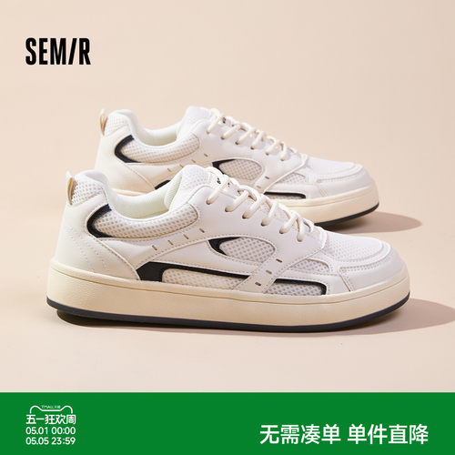 Semir百搭厚底休闲板鞋