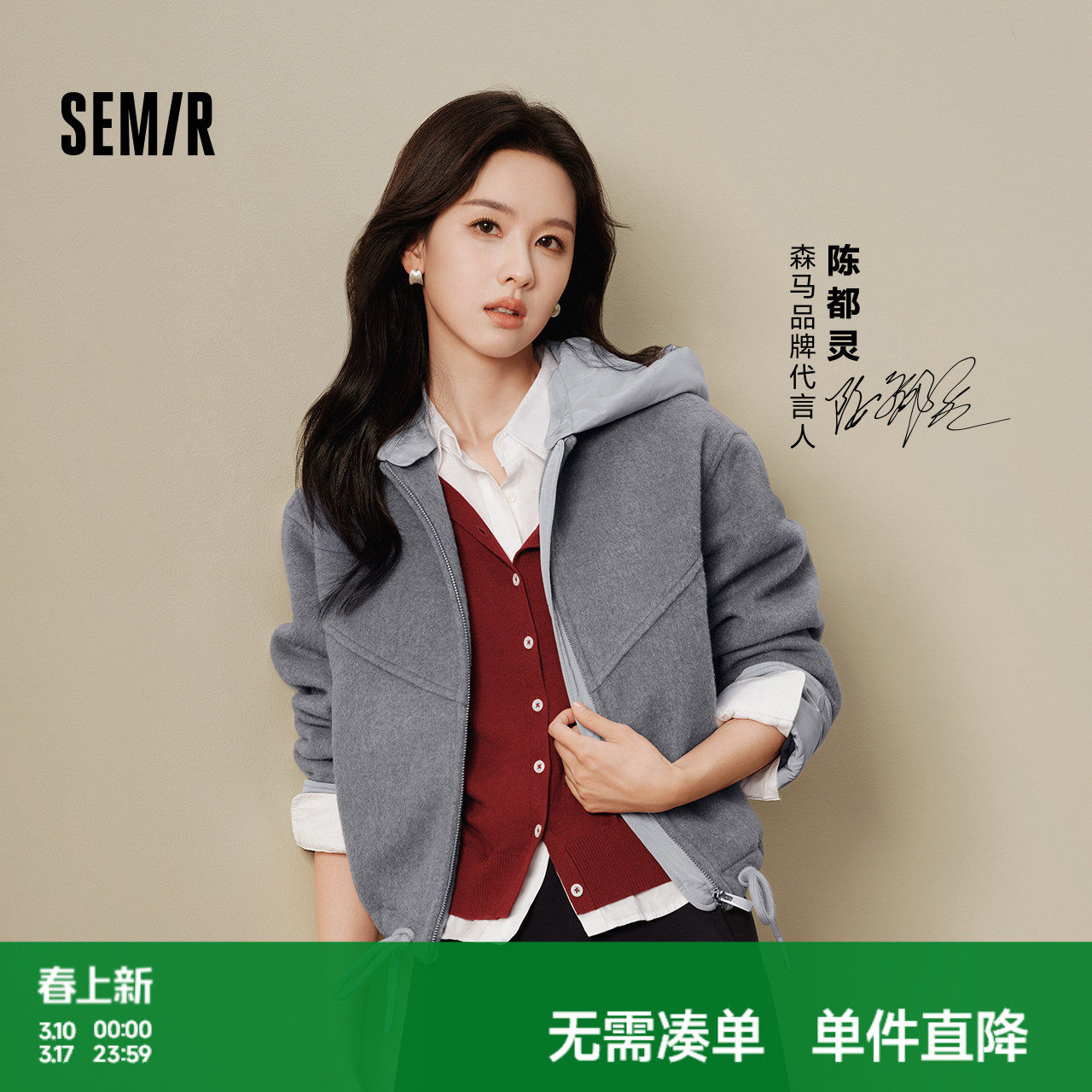 陈都灵同款|商场同款森马外套女冬夹棉毛呢含羊毛2025新款上衣