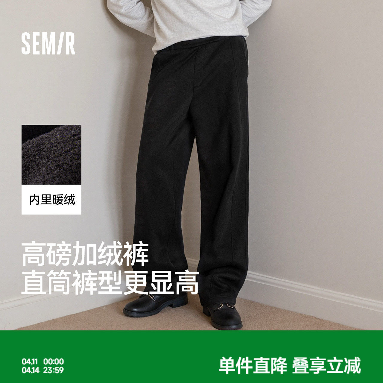 森马宽松垂感卫裤2025秋冬新款百搭加绒直筒裤潮流长裤男女同款