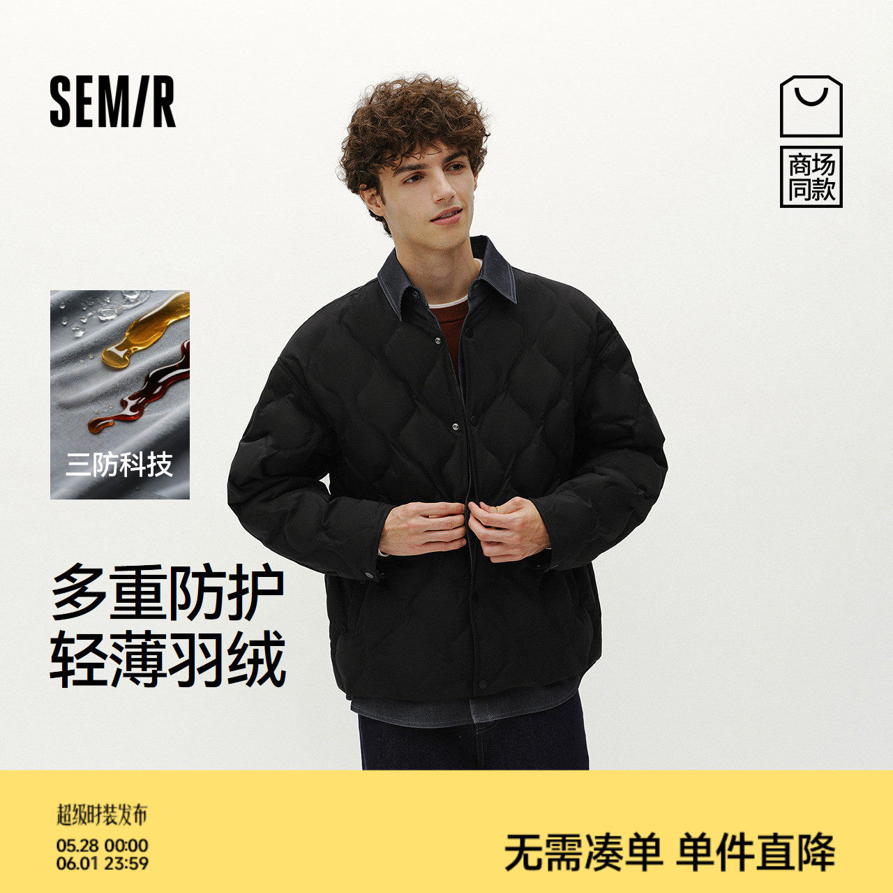 [商场同款]森马三防90绒轻薄羽绒2025冬季新款牛仔拼接假两件