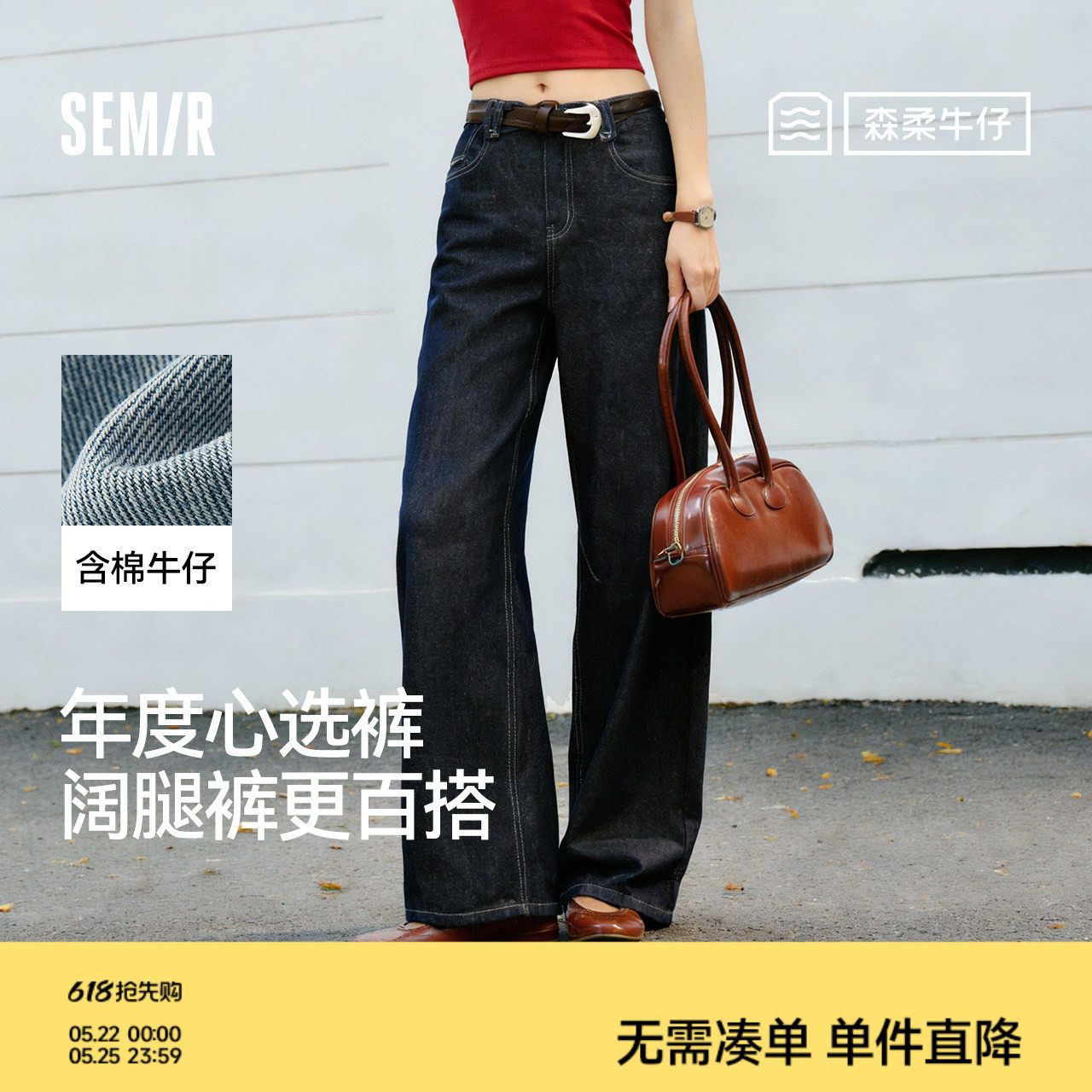 森马牛仔裤女2026春季腰带高腰长裤显腿长女士高街百搭潮酷阔腿裤
