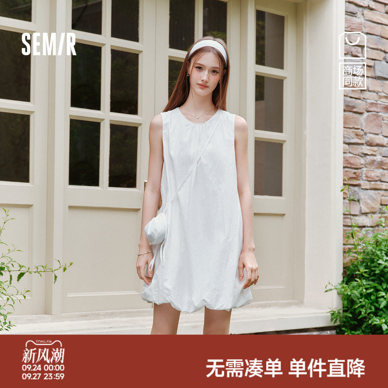 森马斜挎包肌理花苞背心连衣裙女