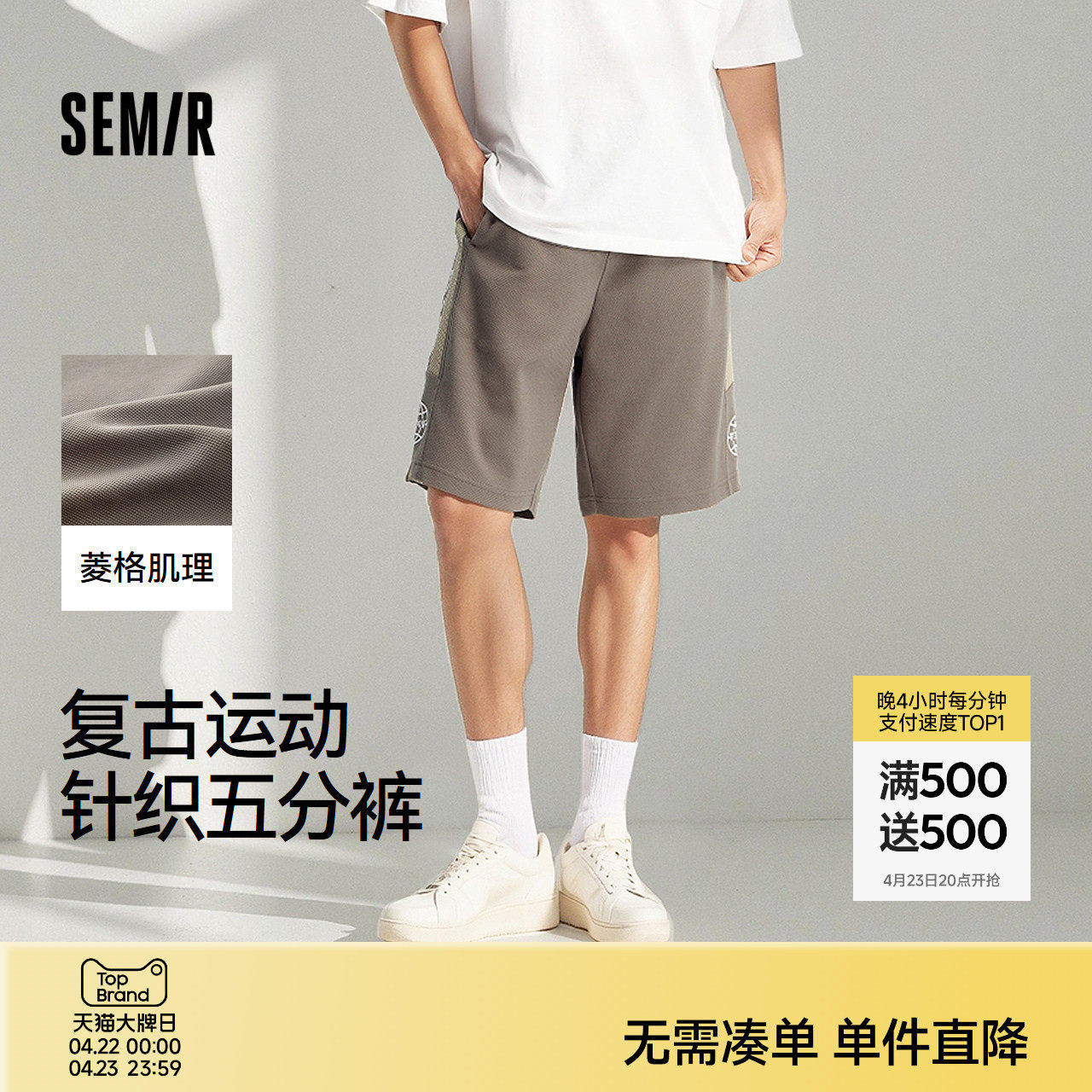 森马休闲中裤男复古运动风篮球短裤2025夏薄款宽松针织五分卫裤