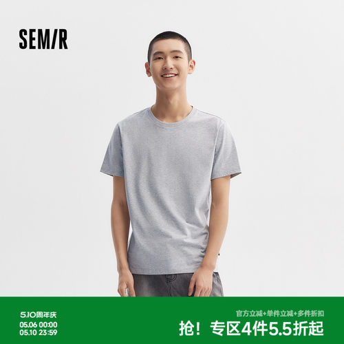 森马日常简约纯色修身短袖T恤男