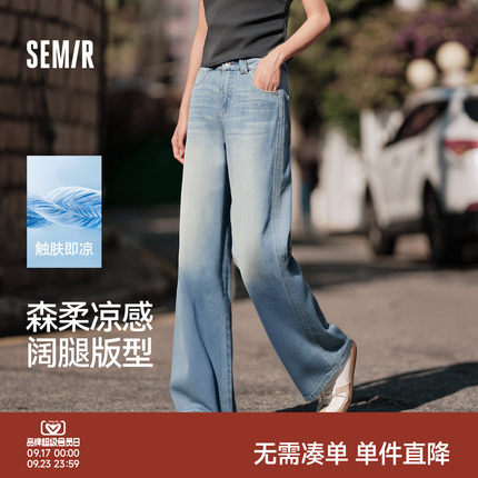 森柔牛仔|森马牛仔阔腿裤女莱赛尔春秋新款裤子蓝色女裤显瘦宽松