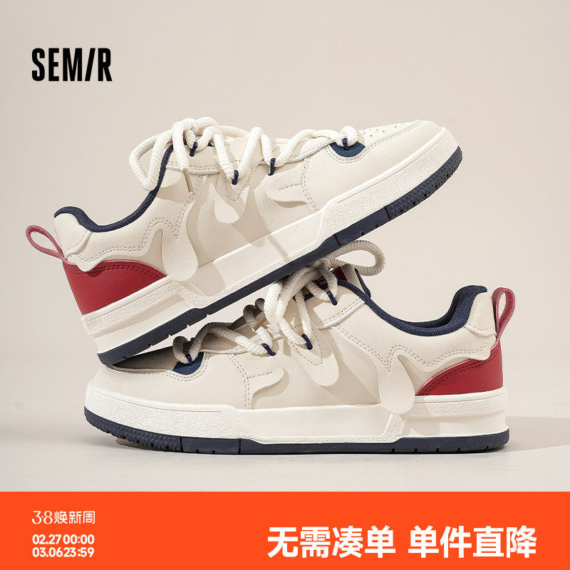Semir男鞋厚底板鞋男款2026新款春夏男士百搭超火小白鞋休闲板鞋