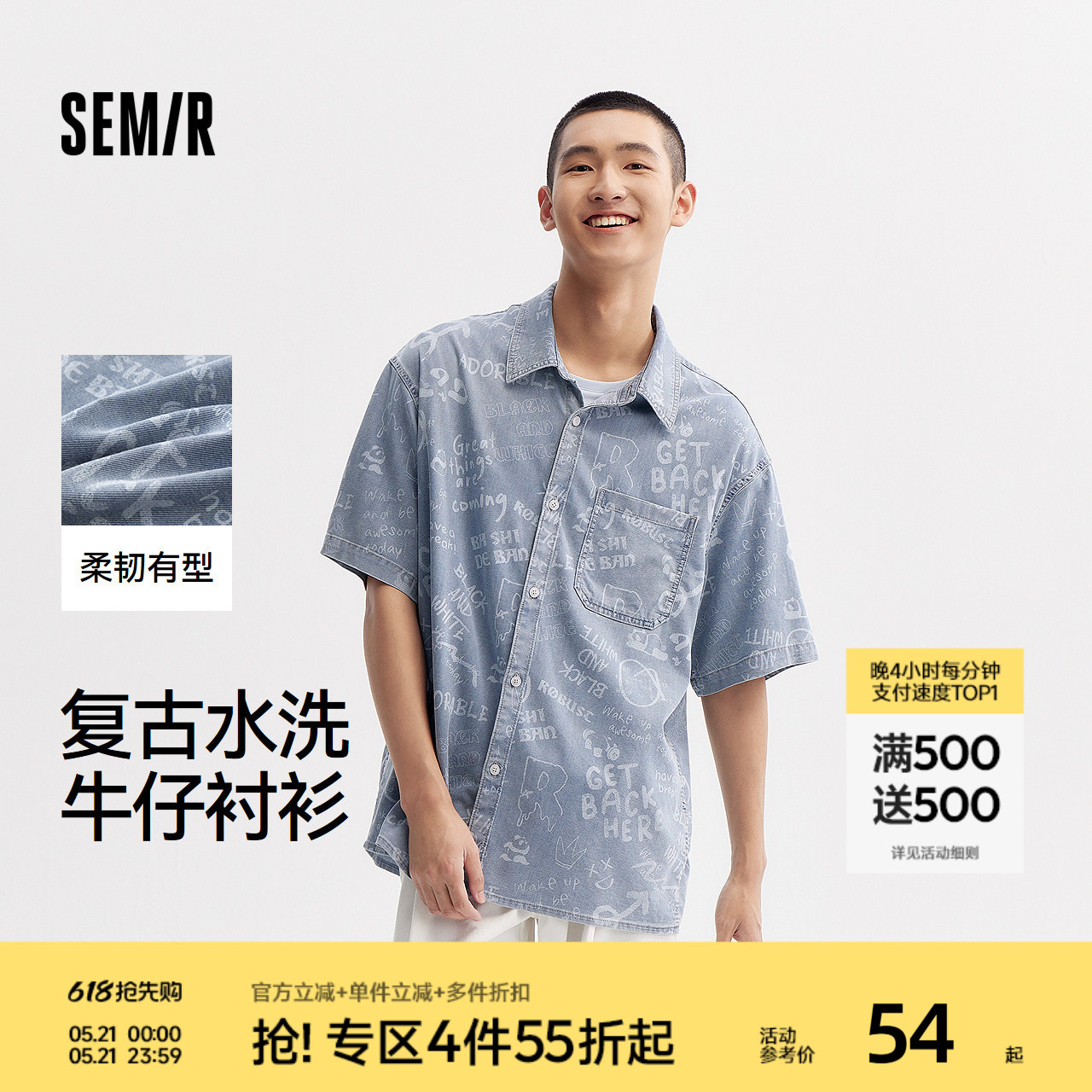 森柔牛仔|森马短袖衬衫男复古水洗牛仔外套宽松夏季上衣时尚潮流
