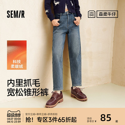 森马遮胯抓毛宽松锥形牛仔裤女