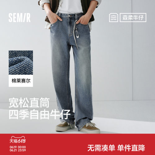 森马宽松直筒裤松弛复古牛仔裤男