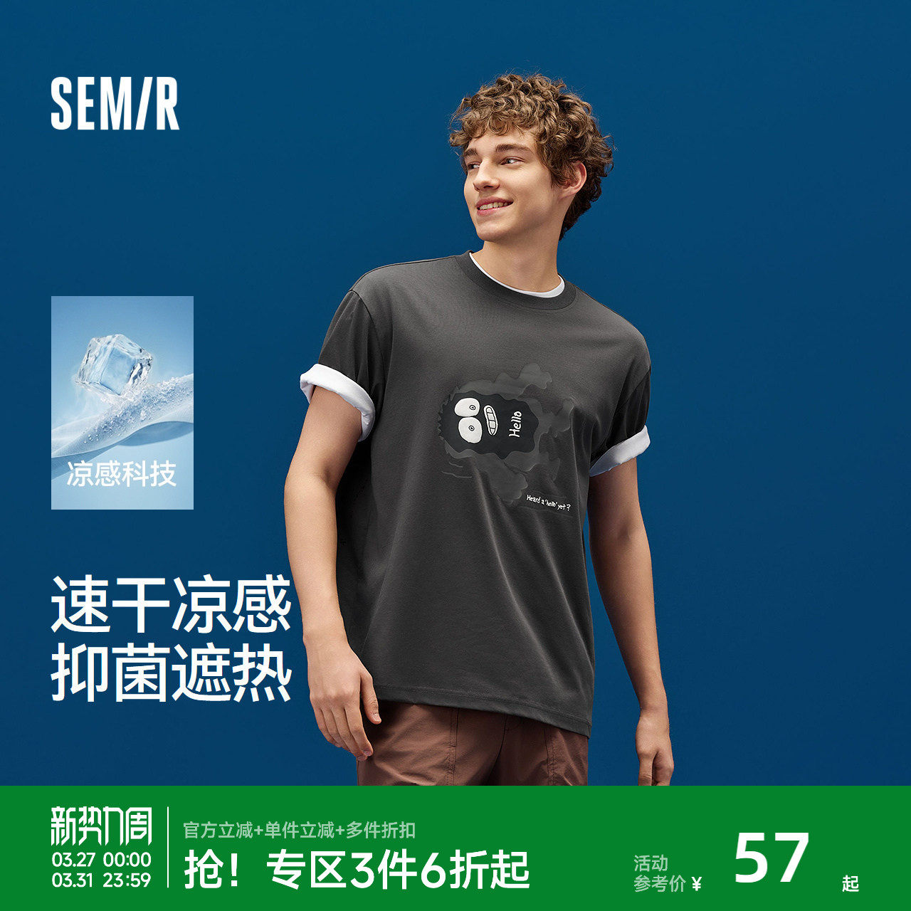 凉感T|森马短袖T恤男夏季速干抑菌情侣上衣小怪兽趣味印花针织衫