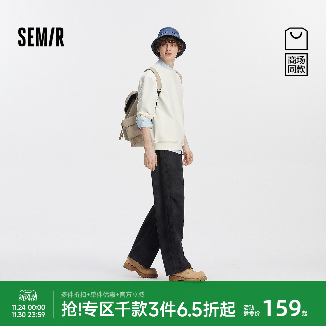 森马个性针织裤宽松直筒休闲裤男