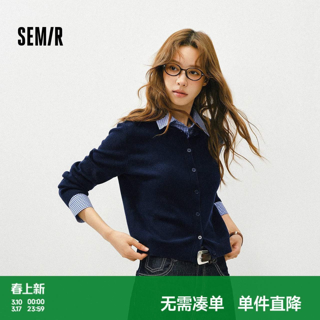 森马针织开衫女春季短款可拆卸格纹衬衫领上衣拼接百搭通勤打底衫