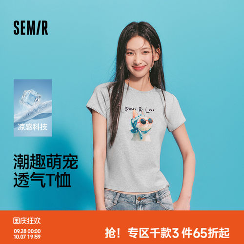 森马印花修身花边凉感短袖T恤女